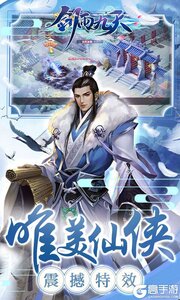 剑雨九天277版游戏截图-2