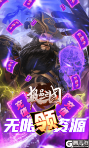 极品三国277版游戏截图-4