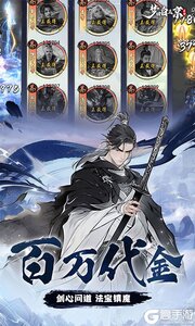 梦回白玉京0.1折免单霸服100万代劵游戏截图-3