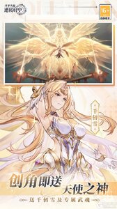 斗罗大陆：逆转时空咪噜版游戏截图-2