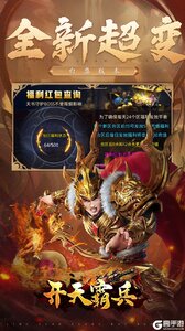 开天霸兵游戏截图-0