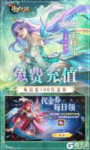 新斗罗大陆游戏截图-2