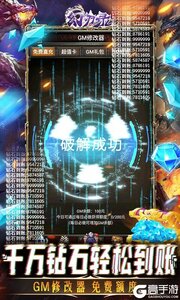 幻刃录GM免充科技游戏截图-2