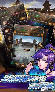 霸战三国上线送百抽游戏截图-3