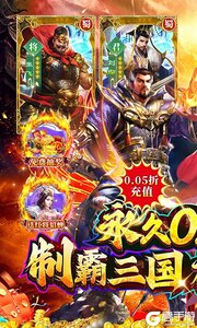 诸世王者0.05折金票福利版游戏截图-0