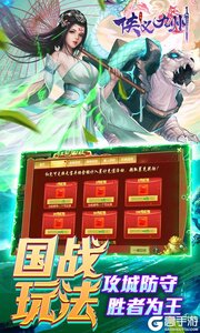 侠义九州回收领万充游戏截图-4