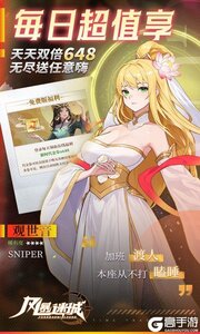 风暴迷城游戏截图-3