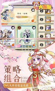 肖邦大冒险游戏截图-2