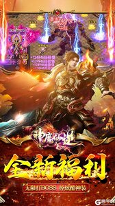 神魔仙逆天影攻速游戏截图-1