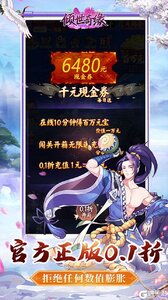 倾世奇缘游戏截图-2