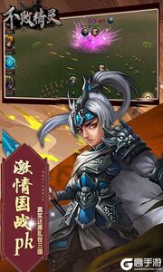 不败精灵游戏截图-1