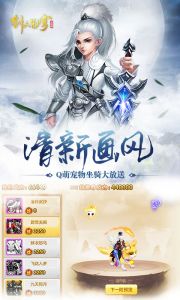 剑决苍穹游戏截图-2
