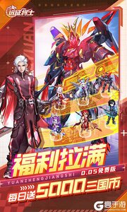 远征将士游戏截图-2