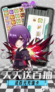 海魂少女GM无限充抽游戏截图-2