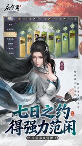 庆余年游戏截图-4