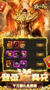 战神霸业GM工具刷充游戏截图-2