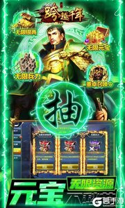 跨越千年GM折扣金券游戏截图-4