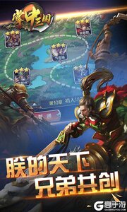 掌中三国巴兔版游戏截图-1
