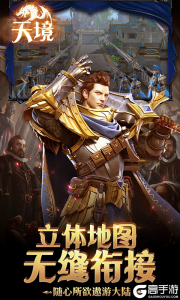 完美纪元（天境飞升版）游戏截图-1