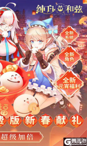 纯白和弦游戏截图-1