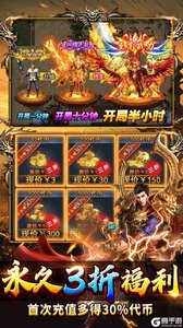 海蛇传奇欢乐版（天天送648）游戏截图-4