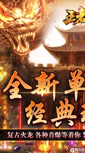 王者之战游戏截图-0