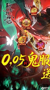 聊斋搜神记游戏截图-0