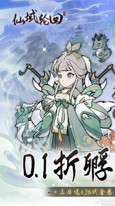 仙域轮回咪噜版游戏截图-0