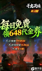 寻龙英雄游戏截图-1