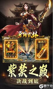 斗转武林公益服游戏截图-4