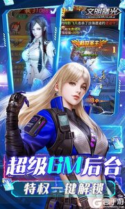 文明曙光0.1折买断版游戏截图-3