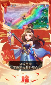 西游海量版游戏截图-1