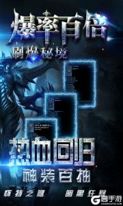热血暗黑商城版游戏截图-1