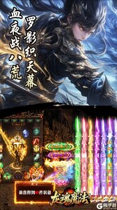 龙魂魔法游戏截图-4