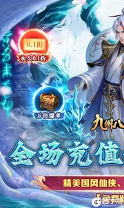 九州八荒录游戏截图-0