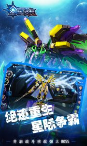 星际裂痕游戏截图-3