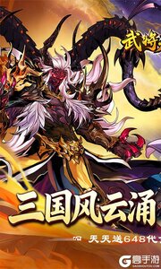 武将无双游戏截图-0