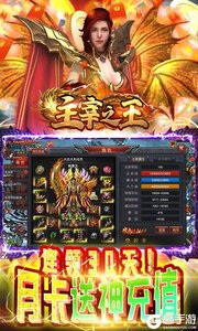 主宰之王咪噜版游戏截图-3