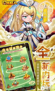 切菜狂人（0.05折畅玩秒享6480金劵）游戏截图-3