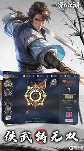 漂在江湖（0.1折）游戏截图-2