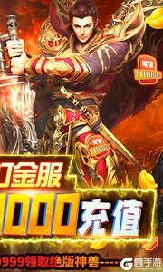 王者永恒3733版游戏截图-1