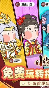 小小兵者游戏截图-0