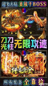 猎魔赏金送首充亿爆刀游戏截图-2