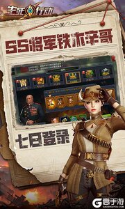 生死行动游戏截图-3