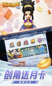 萌新出击送月卡神宠游戏截图-2