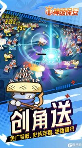 神级保安（0.1折动物联盟）游戏截图-2