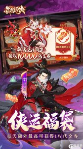 武林闲侠游戏截图-2