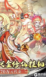 凡仙游戏截图-1