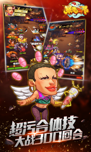 暴走三界游戏截图-0