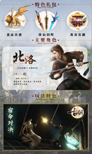 古剑游戏截图-2